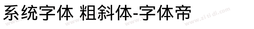 系统字体 粗斜体字体转换